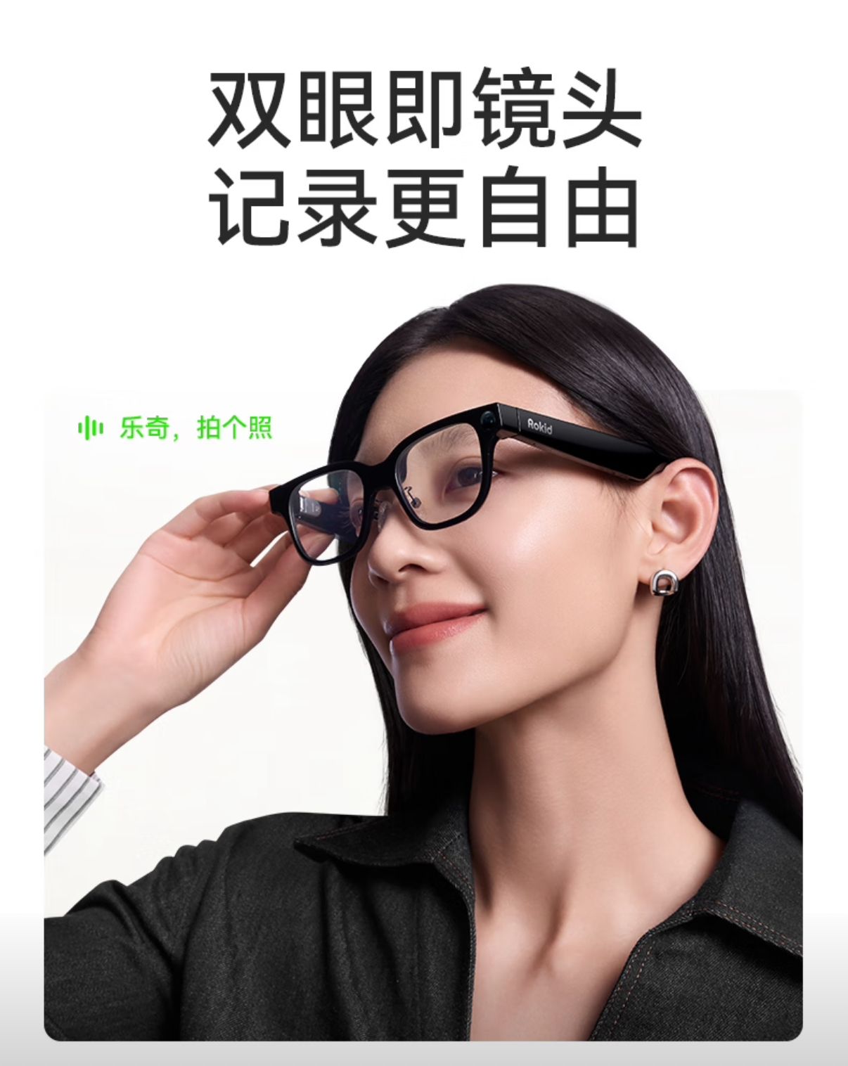 Rokid AI AR Glasses with Everyday Hidden Tech and Lightweight Frame