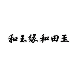 Heyuyuan Hetian Jade