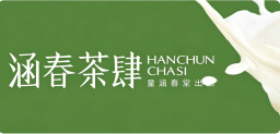 Hanchun Tea House (Exclusive to Shanghai Bund Jinjiang Metropolo Xincheng Hotel)