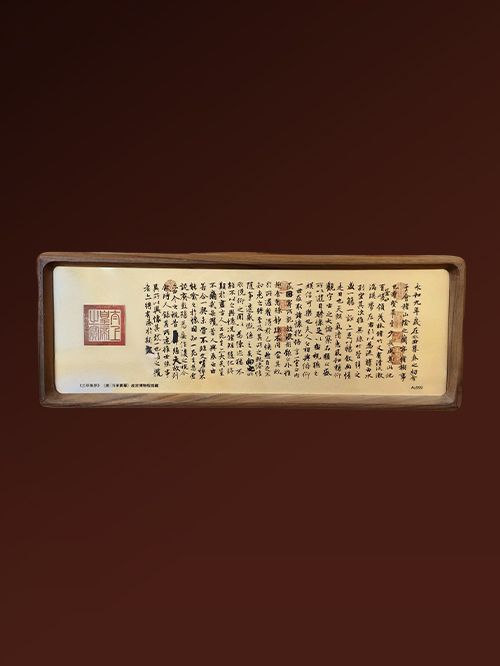 Chinese Calligraphy Wooden Ornament