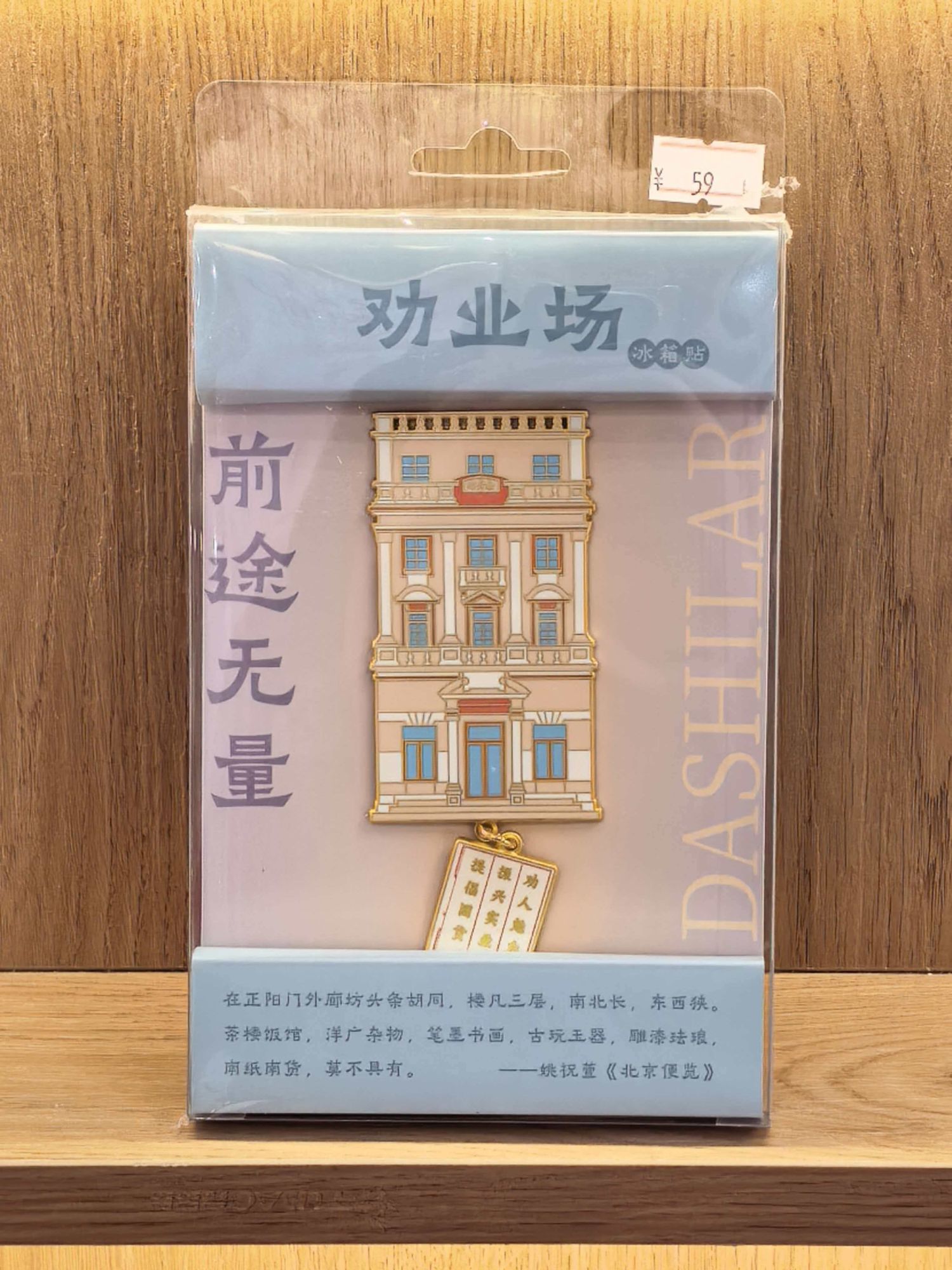 Quanyechang Fridge Magnet