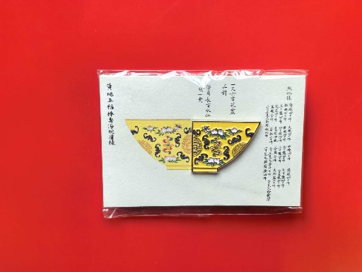 Lucky Yellow Bat Longevity Ceramic Badge