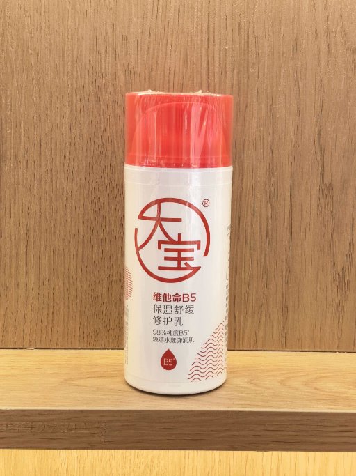 Dabao Vitamin B5 Moisturizing Lotion