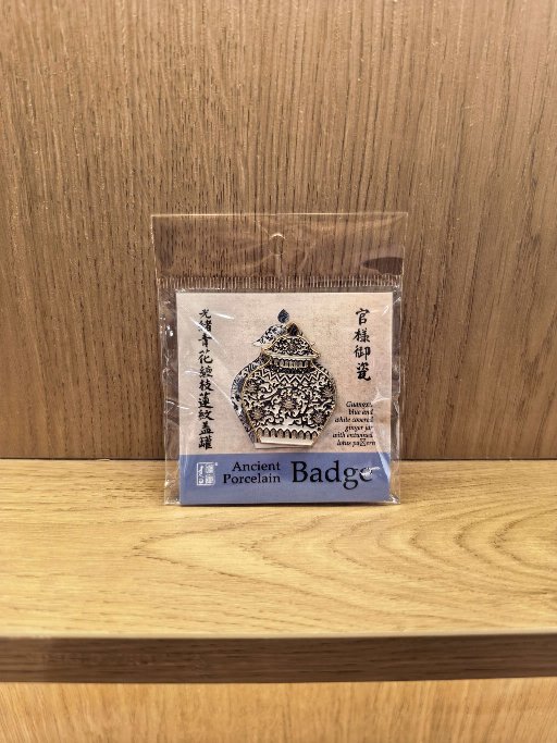 Regal Yellow Blue & White Lotus Porcelain Badge
