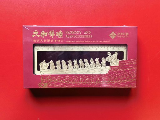 Forbidden City Roof Beast Brass Ruler