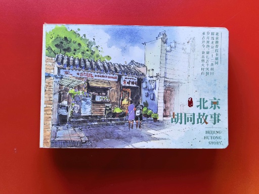 Beijing Hutong Story Notebook