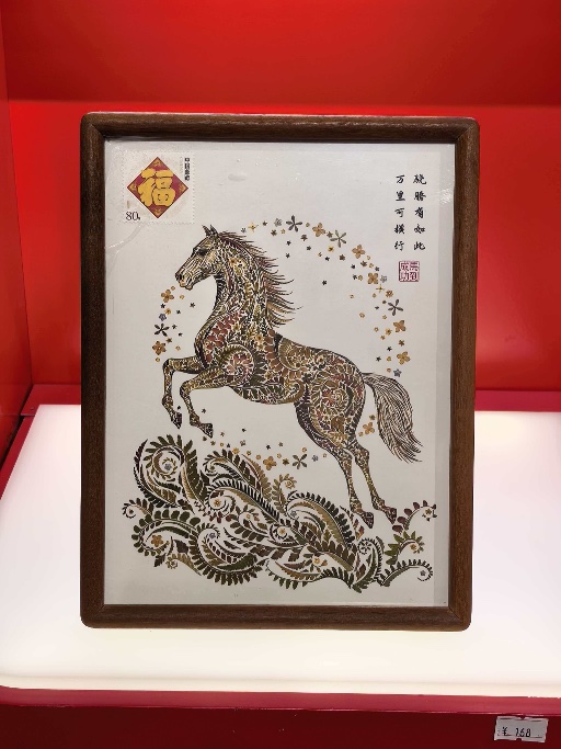 Fern Painting Frame of Year of the Horse (8-inch)
