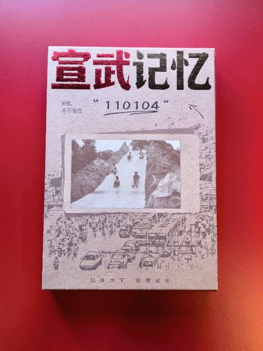 Xuanwu Memory Notebook