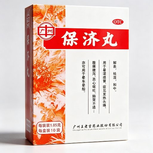 Baoji Wan Herbal Pills by Wanglaoji (for Upset Stomach, Indigestion & Nausea Relief)