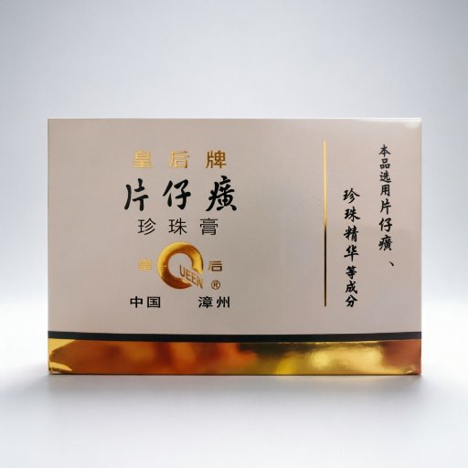 Queen Brand Pien Tze Huang Pearl (Moisturizing Cream)