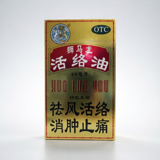 Shimalong Huo Luo Medicated Oil (for Joint Pain, Muscle Aches, Swelling & Arthritis Relief)