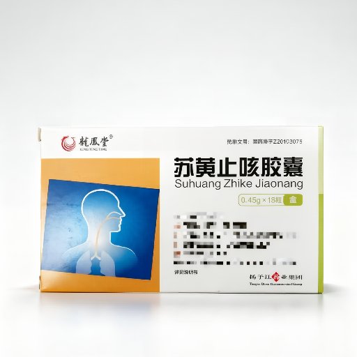 Suhuang (Cough-Relief Capsules)
