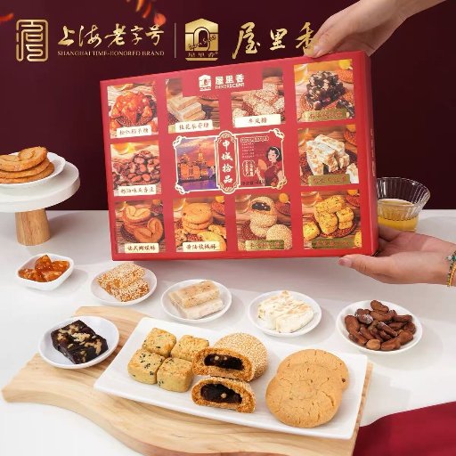 Old Shanghai Sweets and Pastries Gift Box