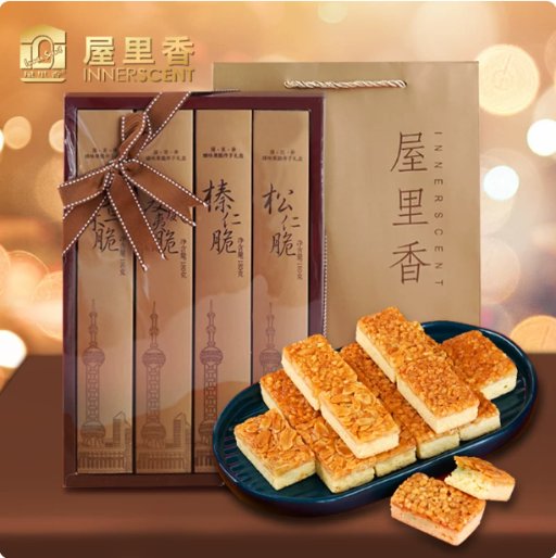 Nut Crisp Gift Box – Butter Cream and Four Nut Varieties