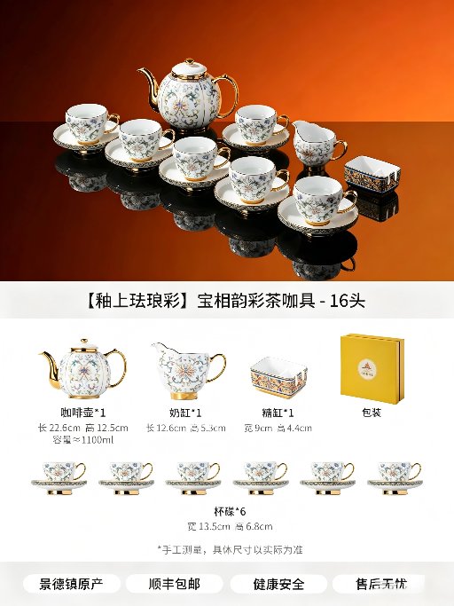 Floral Ceramic Tea and Coffee Set