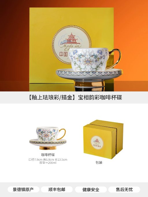 Gilded Floral Ceramic Cup and Saucer