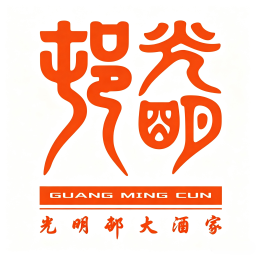 Guangmingcun Grand Restaurant