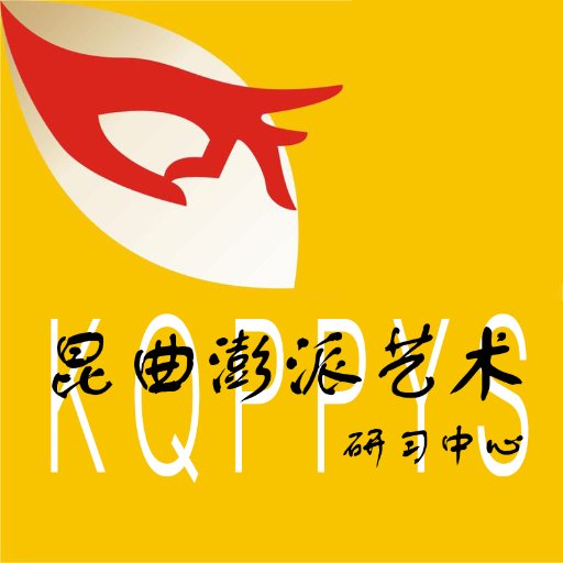 Shanghai Mengle Kunqu Pengpai Art Study Centre