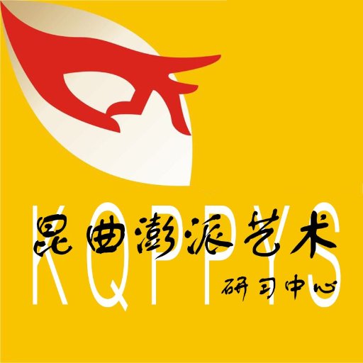 Centro de Estudios de Arte Kunqu Pengpai de Shanghai Mengle