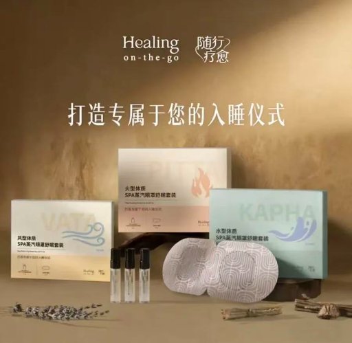 Ayurvedic Non-woven Steam Eye Mask