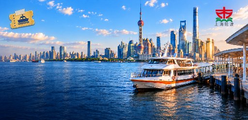 Ferry de Shanghai - Boutique