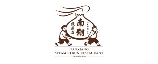 Nanxiang Steamed Bun Restaurant