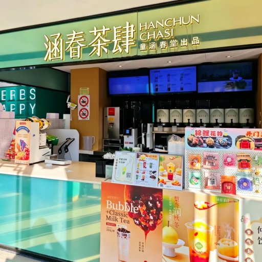 Hanchun Tea House