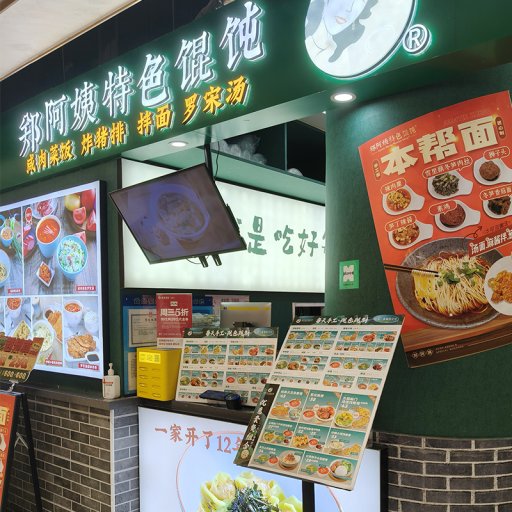 Auntie Zheng’s Wonton Shop