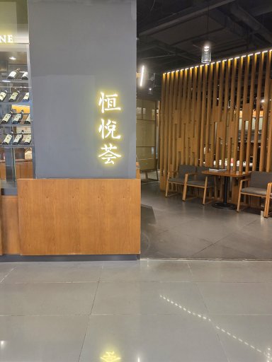Hang Yuet Hui · Fine Cantonese Cuisine