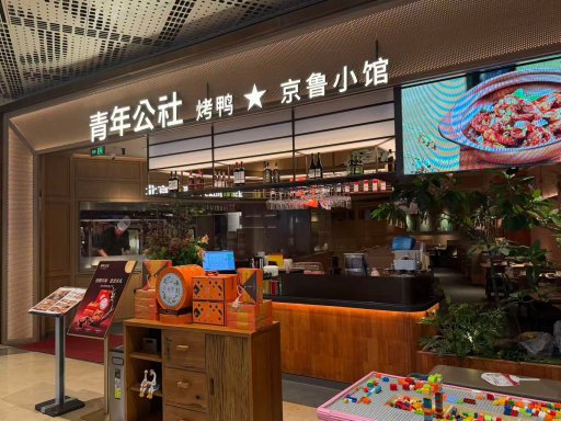 Youth Commune · Roast Duck · Beijing-Shandong Bistro