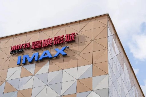 Huanying Cinema (Livat Shanghai)