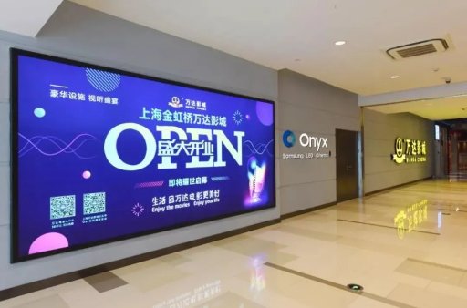 Wanda Cinema (Golden Hongqiao)