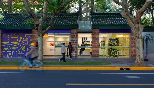 Xinhua Road Historic and Cultural Area