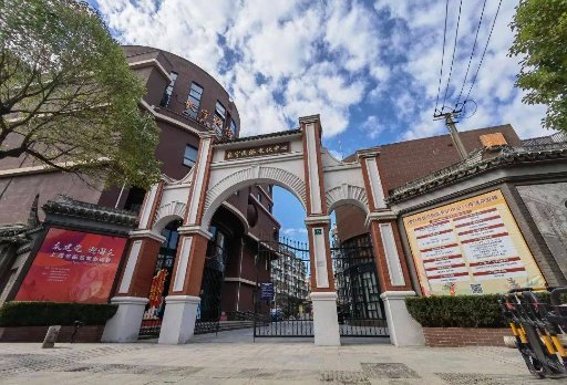 Changning District Intangible Cultural Heritage Protection Centre
