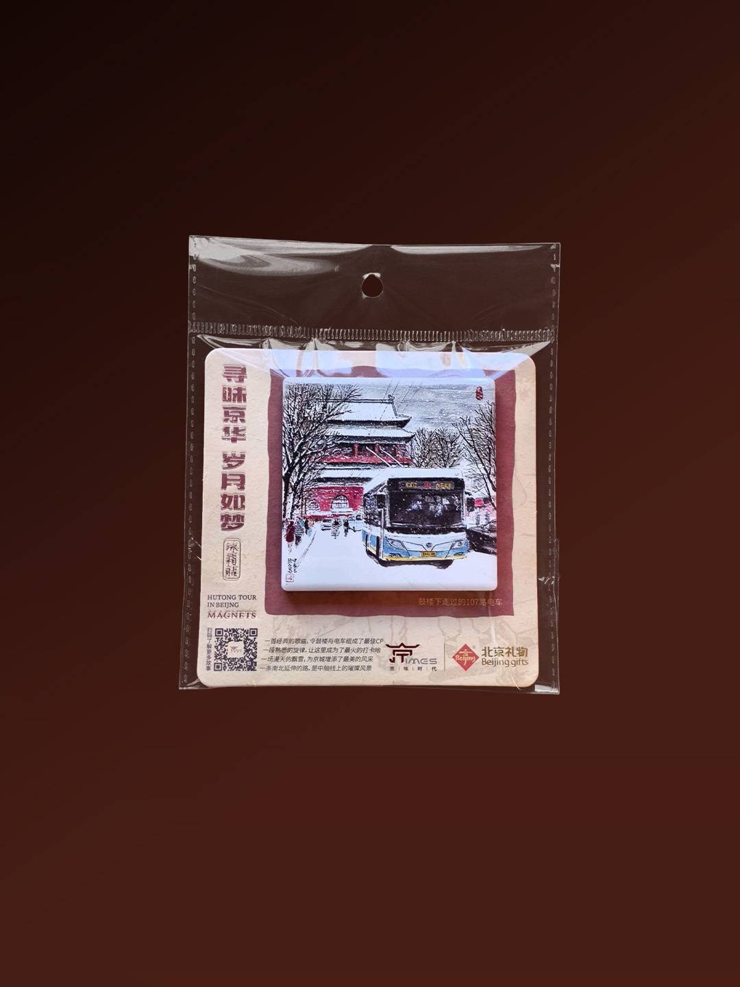 Beijing Tram & Drum Tower Ceramic Magnet