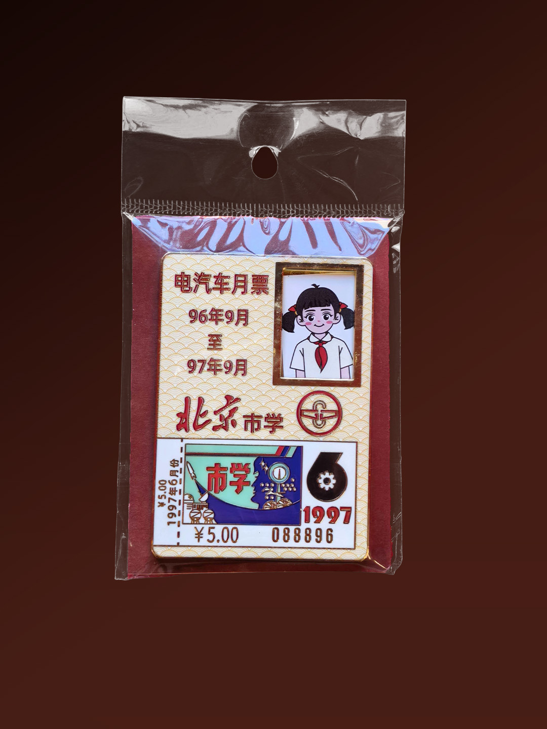 Vintage Beijing Student Pass Fridge Magnet