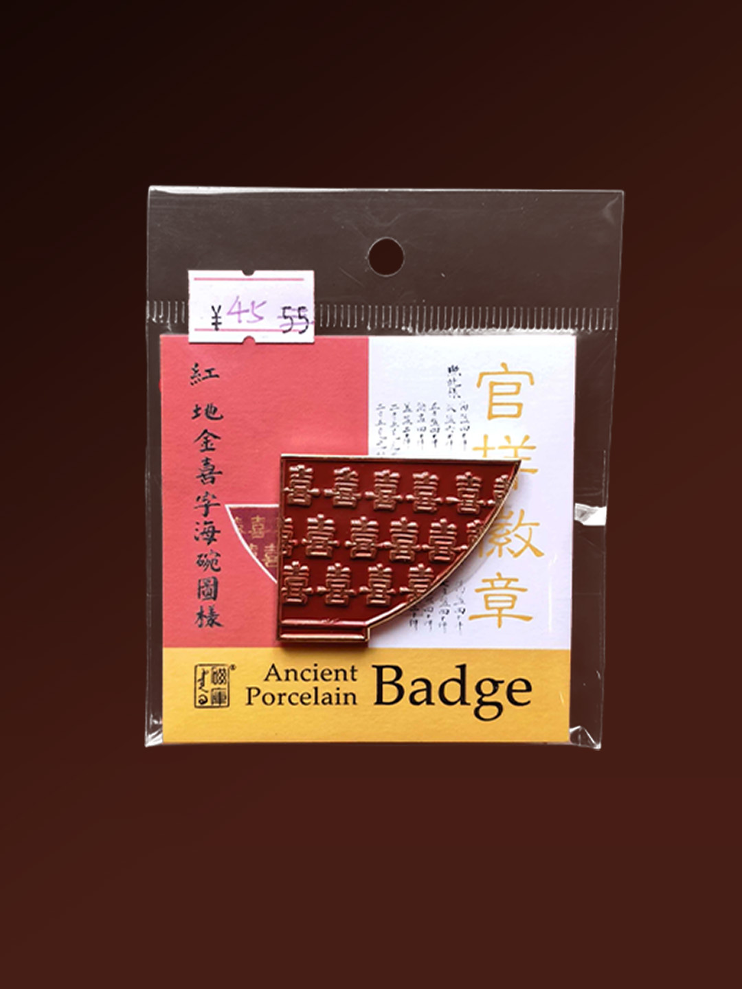 RGJCB - Red Gold Joy Ceramic Badge