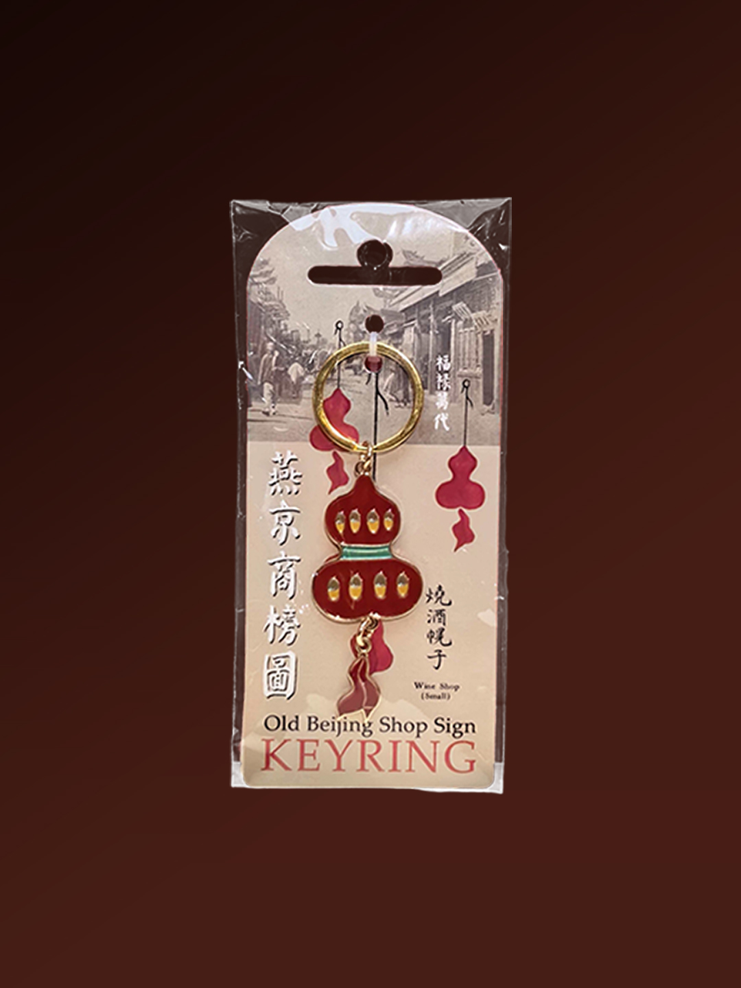 Beijing Business Emblem Keychain