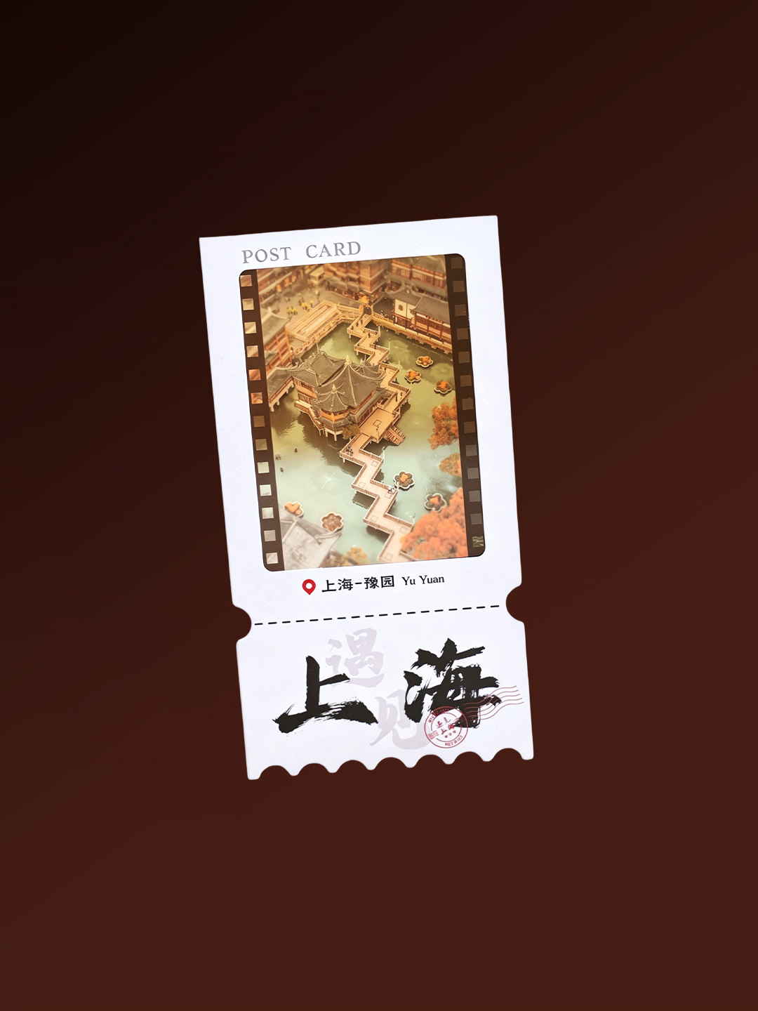 Shanghai Film Postcard - Yu Garden