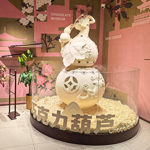 ChocoChoco・Chocolate Museum (Beijing Fang Branch)