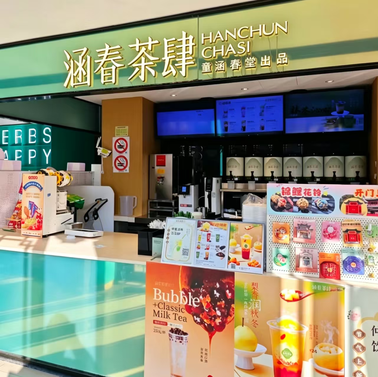 Hanchun Tea House
