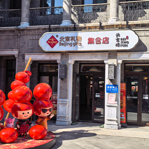 Beijing Fang – Beijing Gifts