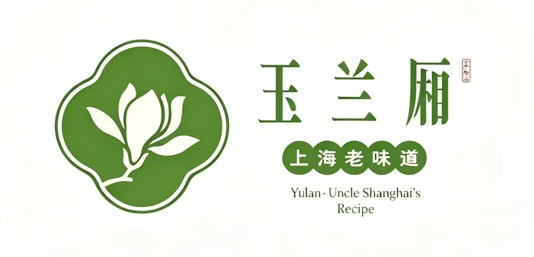 Yulan Room · Old Shanghai Flavours (Test Only)