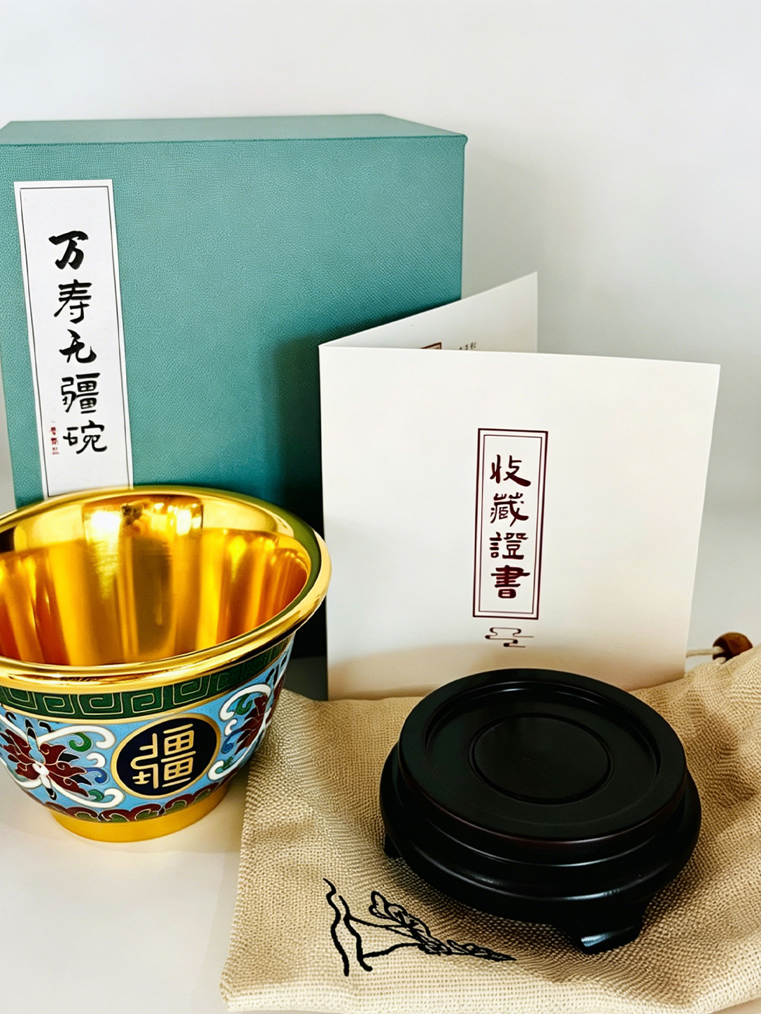 (Reproduction) of the Qianlong-era Cloisonné "Eternal Longevity" Bowl with Interlocking Lotus Pattern