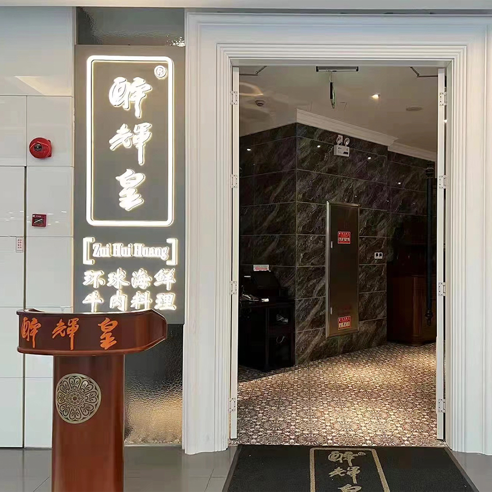 Zui Hui Huang (Hong Kong Plaza)