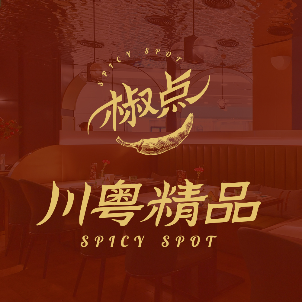Spicy Delights: The Best of Sichuan and Cantonese Cuisine
