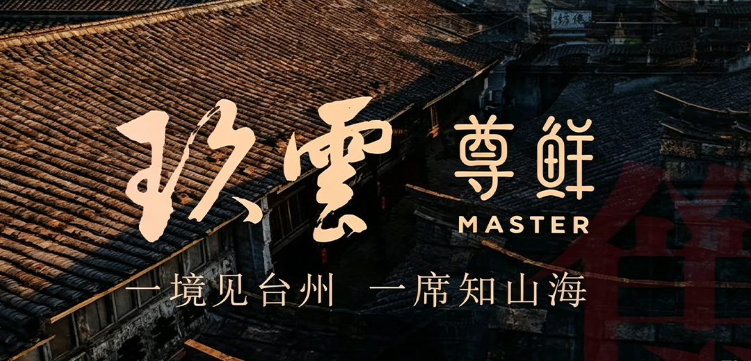 Jiu Yun·Zun Xian MASTER (Hong Kong Plaza Branch)