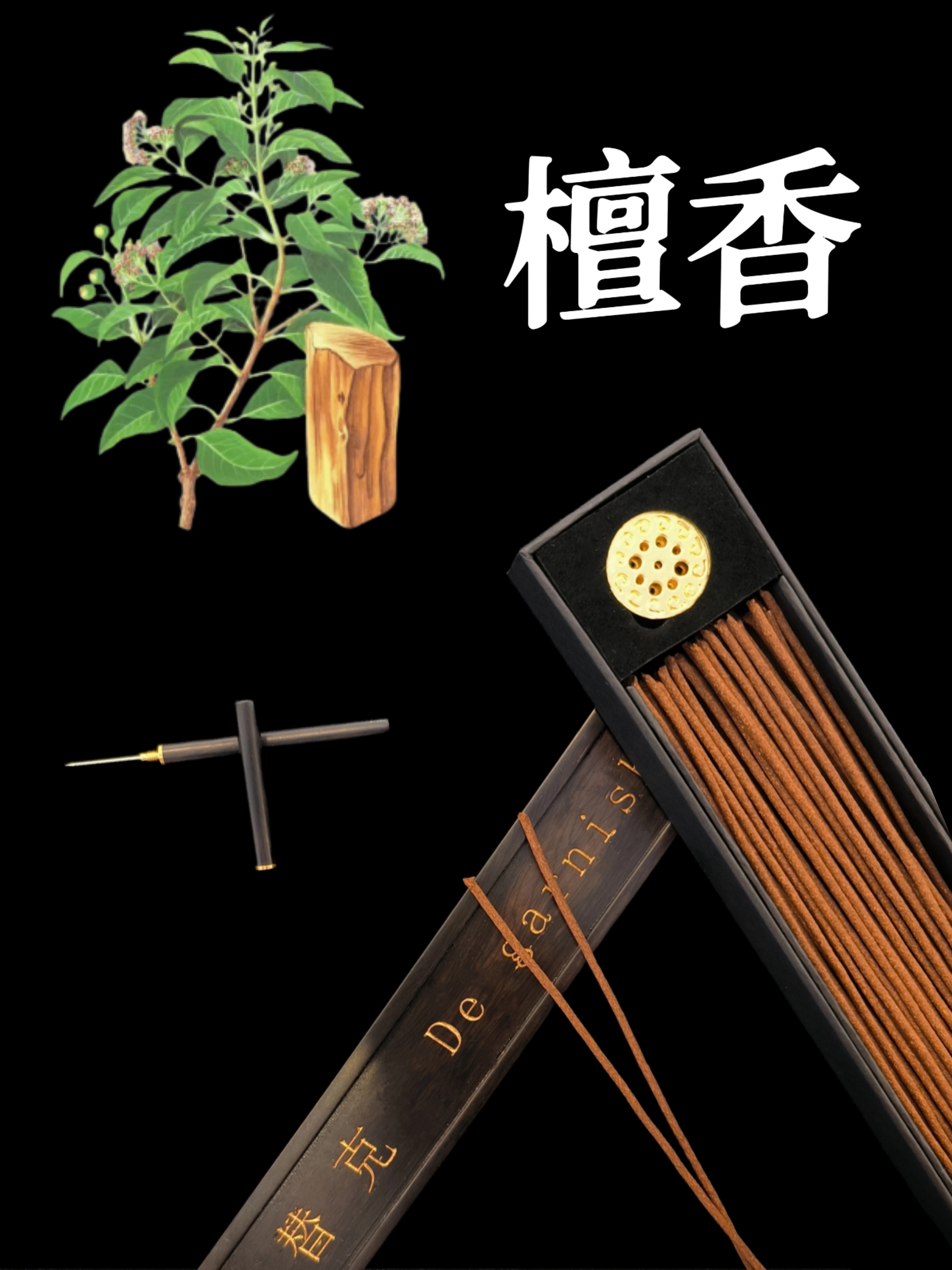 Traditional Chinese Sandalwood Incense